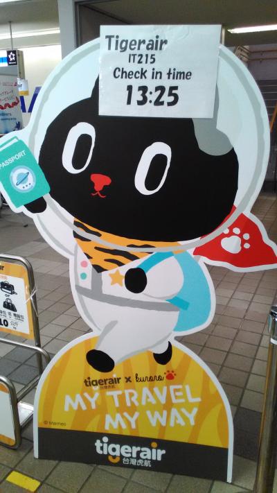 GWは元号またぎ、いつもの台湾③(youbikeも臺鉄にも乗った)