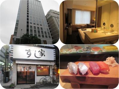 新緑の北海道（９）開業したばかりの京王プレリアホテル札幌と安くてうまいすし家