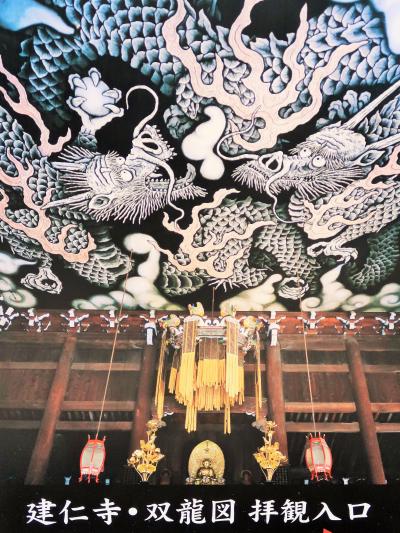建仁寺 双龍図 ポスター Zfdrqjnpne Taprobanemed Com