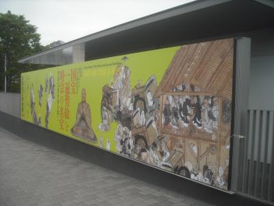 令和元年6月9日 朝の散歩と「国宝 一遍聖絵と時宗の名宝」鑑賞