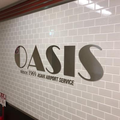 伊丹空港職員の社員食堂「OASIS」潜入記