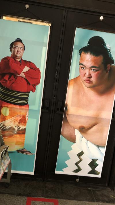 両国わいわい旅行！…稀勢の里展開催中！