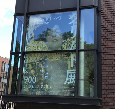 ＊＊＊東京遠征記＊＊＊