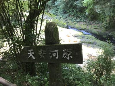 神話発祥の地  天岩戸神社   ご朱印帳