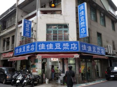 2回目の弾丸！台北旅行 ⑤ [2日目] (美味しい朝食店、台北駅フードコートで昼食) 