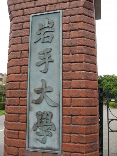 学食訪問ー１９１　岩手大学