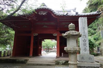 坂東巡礼　第３３番　補陀洛山 那古寺で結願印を頂きました！