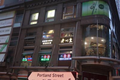 関西国際空港ー香港ーアデレード　旅の終わり