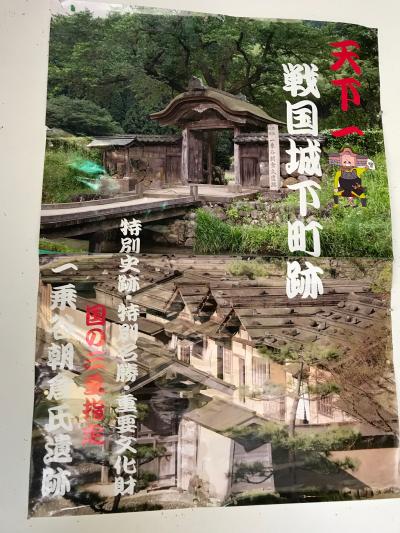 一乗谷朝倉氏遺跡、復原町並から井上陽水コンサートへ