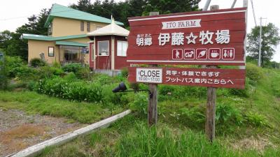道東厚床の伊藤農場 牧場を歩く