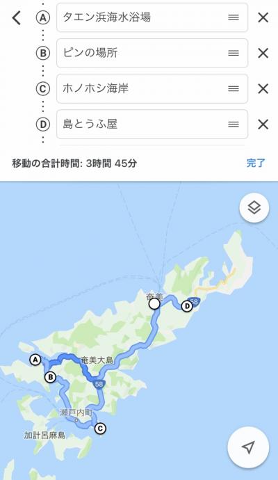 自由な人妻の奄美大島ひとり旅 Day 3