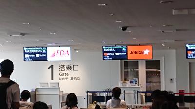 ジェットスター初乗り体験～福岡から東京へ一泊二日観劇の旅～