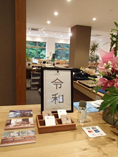 『天ケ瀬 Onsen Hotel Lingo りんご』宿泊記◆平成から令和をまたぐ北九州＆日田の旅《その５》