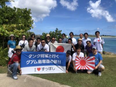 グアム大東亜戦争戦跡ツアー ケン芳賀さんと感動の1日を過ごしましょう
