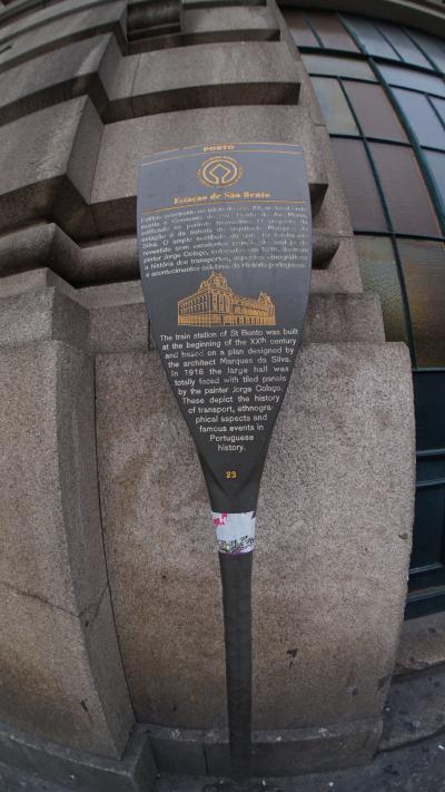 サンベント駅はポルト1オススメ！