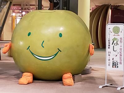 鳥取横断★姉妹旅=その弐