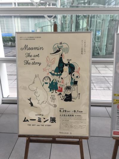 大分のムーミン展に行ってきました！