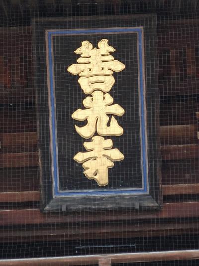 信州令和62　善光寺b  山門拝観　２階への登楼参拝　☆回廊から参道-本堂を鳥瞰でき