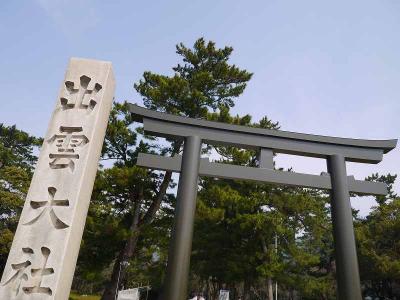 2019年出雲・松江旅行②~出雲大社~