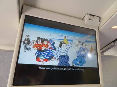 脱出時手荷物は一切持つな！テーマは日本の伝統芸能「歌舞伎」機内安全ビデオANA♪タイのノックスクート機2019年７月八重山・黒島 ８泊９日１