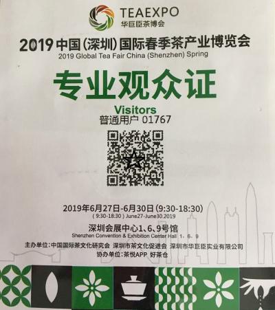 中国深セン：会展中心の茶産業博覧会に行ってみる～香港からでも行けちゃうシリーズ３