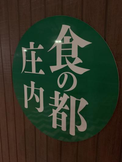 みちのくひとり旅。2019.7月号。① 庄内の美味いもん。