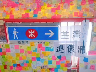 香港★荃灣日記　午後のおさんぽ　～連儂牆（レノンの壁）～