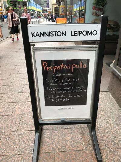 北欧旅行7(フィンランド11回目・デンマーク2回目・スウェーデンマルメ2回目)