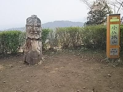 小仏城山～高尾山登山