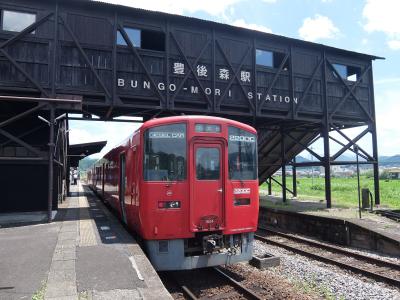 大分の山奥はアツい！ローカル線満喫旅