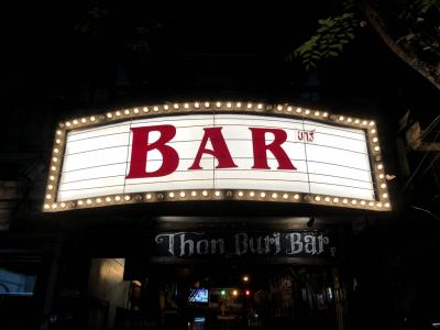 2019年版タイ旅～ホアヒンーバンコク移動日編～