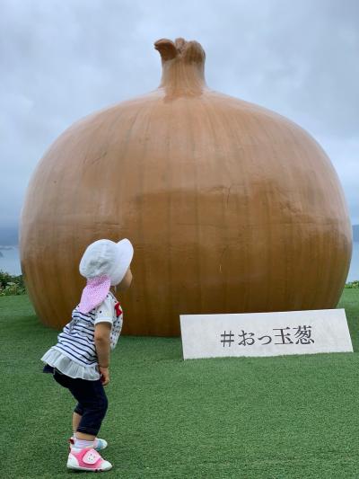 1歳の孫と行く淡路グルメを食べつくせ！の旅