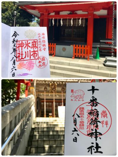 2019年8月 麻布十番 麻布氷川神社&十番稲荷神社参拝