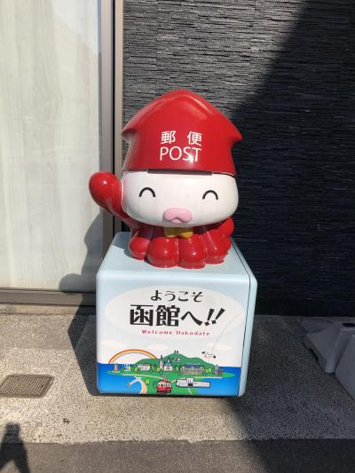 2019年5月函館4日間 フォーポイントバイシェラトン函館宿泊の旅(Bonvoyプラチナ修行)