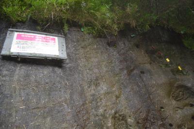 千葉県房総の旅（その２）：久留里城とチバニアン（地磁気逆転地層）