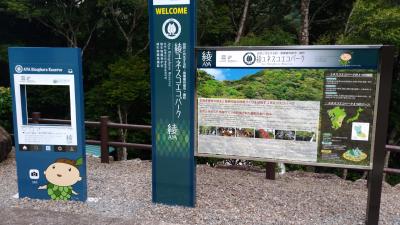 初めての宮崎　2日め 青島・古墳群・大吊橋