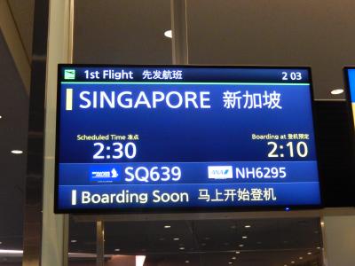 SQ B777-300ER 羽田深夜2時半発シンガポール プレミアムエコノミー 搭乗記