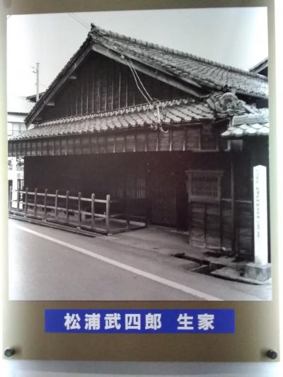 お伊勢参り4日間の旅；2日目　‘永遠のニシパ’　松浦武四郎記念館・斎宮・内宮