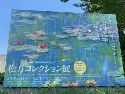 松方コレクションを見に行きました