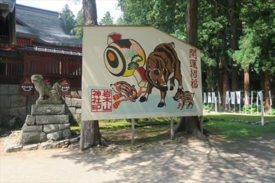 2019年08月　岩木山神社で参拝してきました。