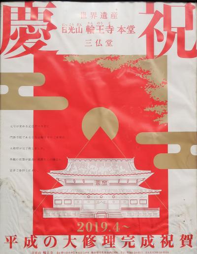 [明治期オリジナル浮世絵] 日光名勝十二景 大日池／三仏堂 [栃木・名所絵] fit=scale-down,w=1200