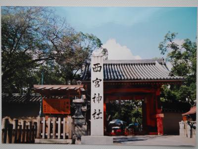 【大阪・兵庫】西宮神社・四天王寺・大阪城etc.へ行ってみた