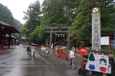 栃木への旅