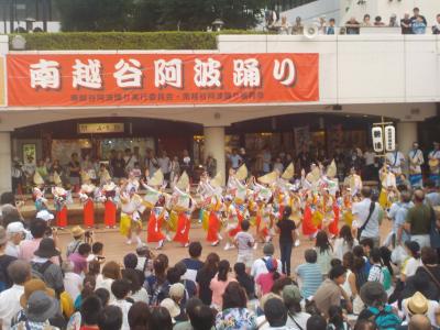 南越谷阿波踊り
