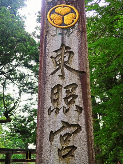 日光20　東照宮b　石鳥居-表門-三神庫　あたり　☆≪想像の象≫の彫刻/渋澤榮一書も