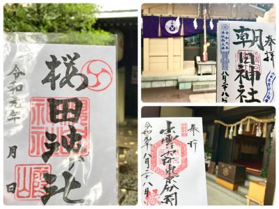 2019年8月 六本木御朱印巡り 朝日神社～出雲大社東京分祠～櫻田神社