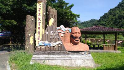 続いています『臺灣オフ会』・大人の遠足