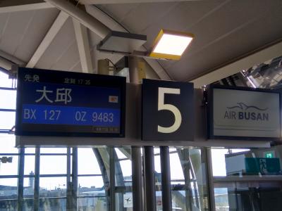 2019ベトナムフエ＆ラオスパクセー＆シーパンドン（１日目韓国テグ→ダナン）