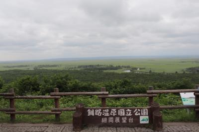 公共交通機関で！摩周、屈斜路周遊～釧路湿原2泊3日　②