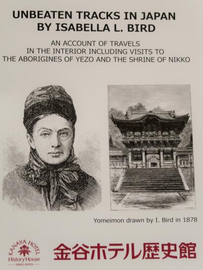 日光30　金谷ホテル歴史館a 　旧金谷カテッジイン-侍屋敷を改造　☆140年前と同じ地で保存